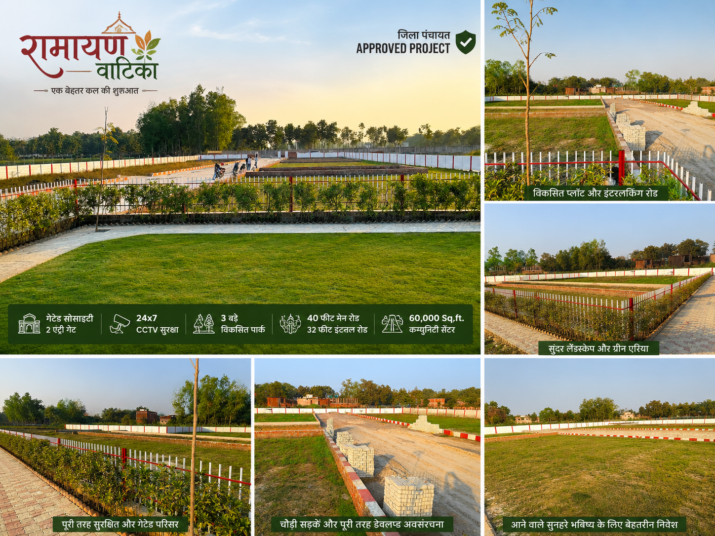 Ramayan Vatika Project Site View